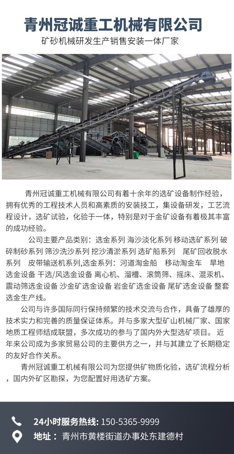 海砂淡化設備